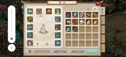 问道手游居所有什么用