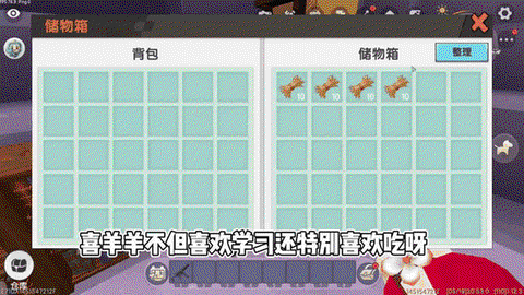 迷你世界的羊怎么驯服[图1]