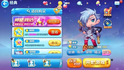 天天酷跑无敌头是什么意思