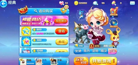 天天酷跑无敌头是什么意思[图2]