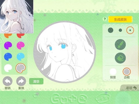 球球大作战怎么穿墙[图2]