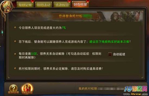 永恒纪元怎么添加好友[图2]