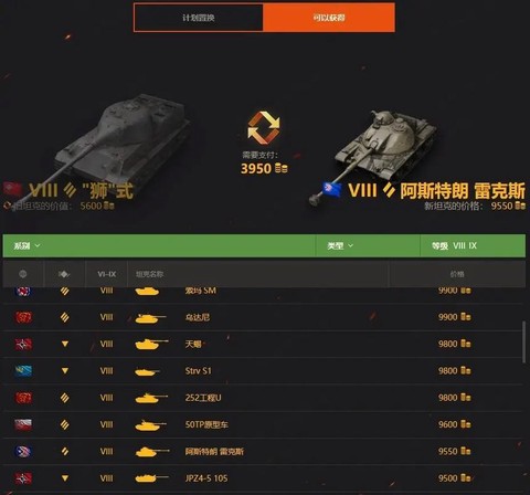 坦克世界分期购是什么