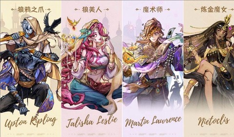 天天狼人杀五阶叫什么