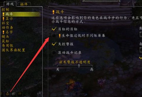 魔兽怎么显示伤害数字