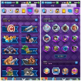 皇室战争账号怎么卖