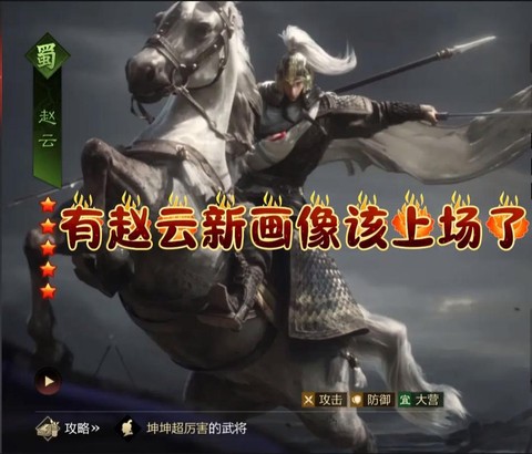 率土之滨赵云带什么