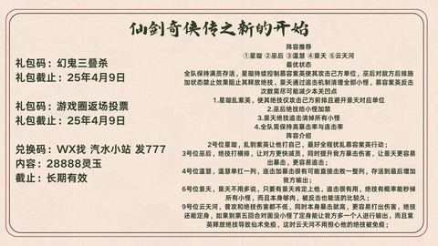 仙剑奇侠传怎么激活