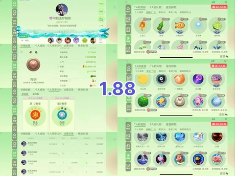 球球大作战怎么变主播