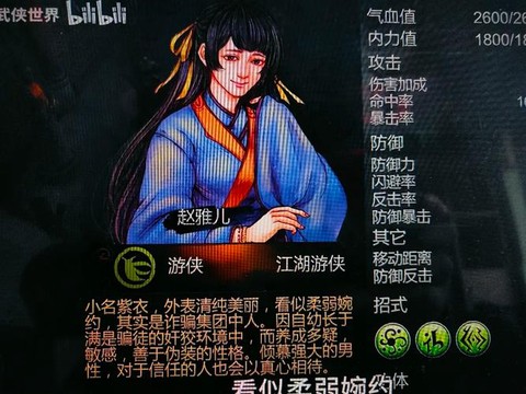 侠客风云传怎么泡妞[图1]