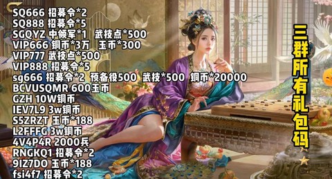 三国群英传如何送礼[图1]