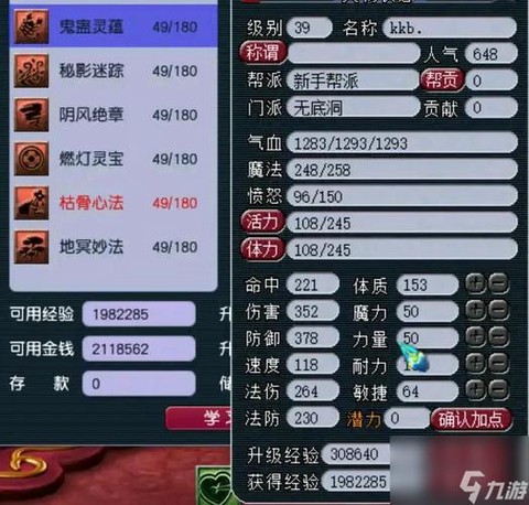 梦幻西游无底洞怎么加血多[图2]