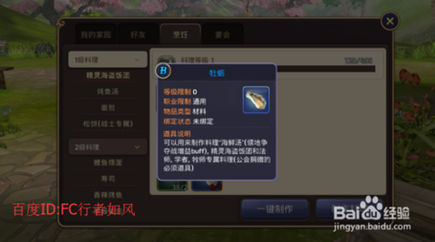 龙之谷手游精灵怎么喂