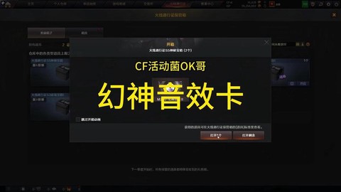 穿越火线火线币如何获取[图2]