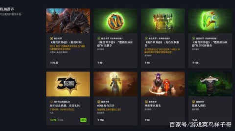 魔兽世界转阵营怎么转