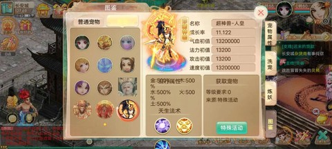 大话西游什么职业吃香[图1]