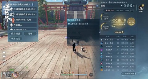 逆水寒如何合出逆水之寒[图1]