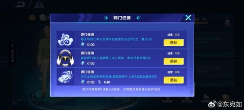 qq飞车徒弟怎么刷[图1]