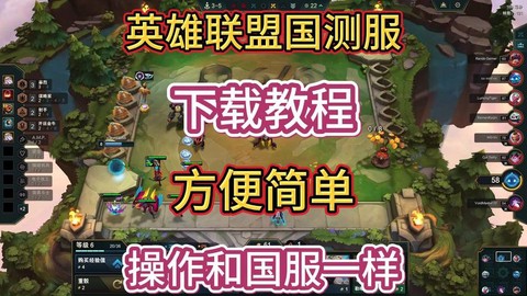 英雄联盟怎么下载安装