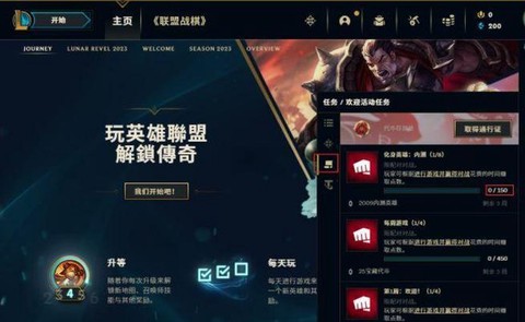 英雄联盟怎么下载安装[图1]