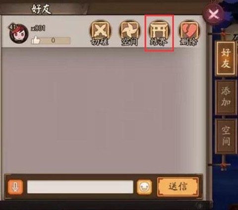 阴阳师好友寄养怎么取消