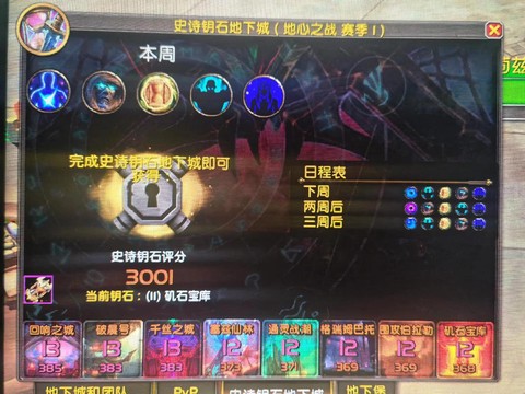 魔兽世界怎么冲时间[图2]