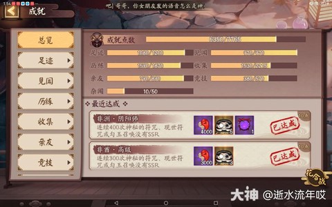 阴阳师月见黑是什么