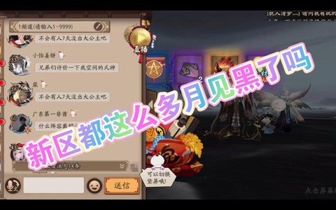 阴阳师月见黑是什么[图2]