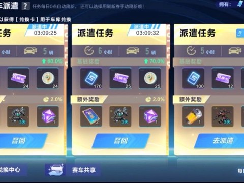 消费卷qq飞车怎么用