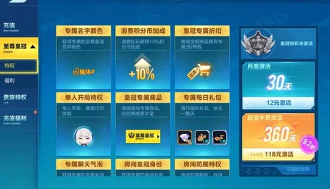 消费卷qq飞车怎么用[图1]