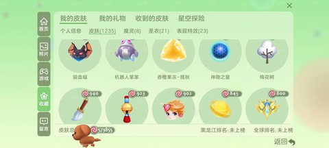 球球大作战韩服怎么用[图1]