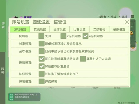球球大作战韩服怎么用[图2]