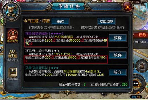 魔域人物怎么改名字