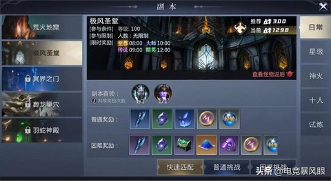 魔域人物怎么改名字[图1]