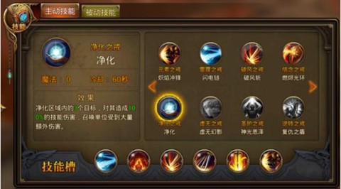 永恒纪元怎么提升防御