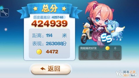 天天酷跑怎么卡金币