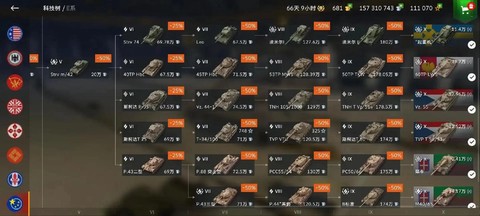 坦克世界新手怎么买坦克