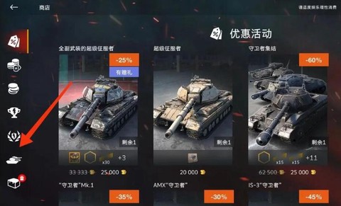 坦克世界新手怎么买坦克[图1]