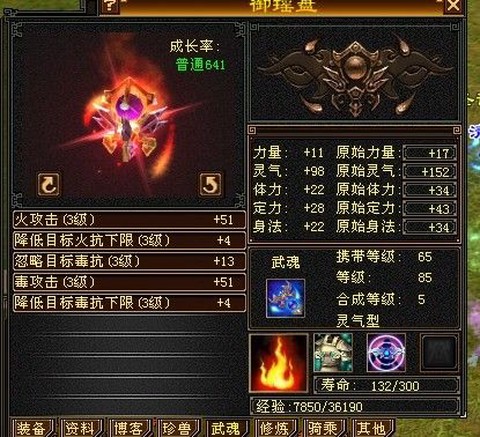 天龙八部武魂怎么得