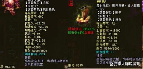 大话2克魔怎么满抽[图2]