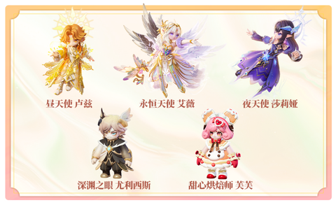 魔域永恒天使如何获得[图1]