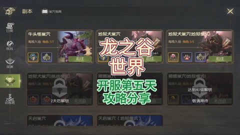 龙之谷手游怎么弄龙币