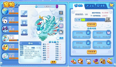 洛克王国怎么进化喷火猿