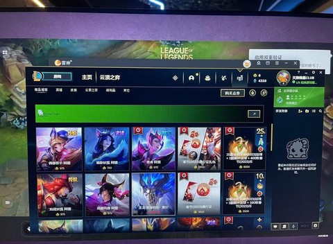 英雄联盟台服是什么[图1]