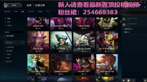 英雄联盟台服是什么[图2]