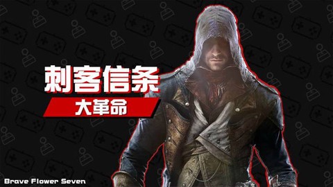 刺客信条大革命如何联机[图1]