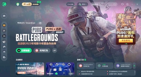 steam怎么下载绝地求生[图1]