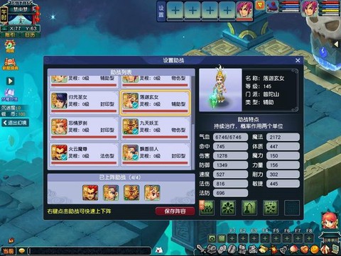 魔域梦魇幻境怎么打