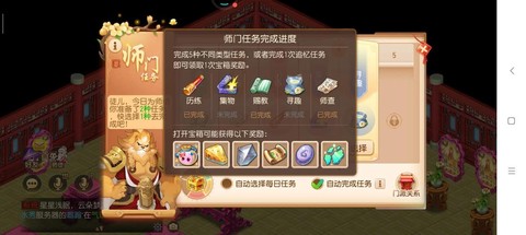 梦幻西游手游剧情任务怎么接