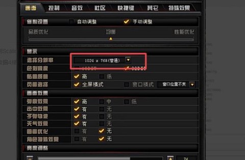 电脑穿越火线怎么全屏[图1]